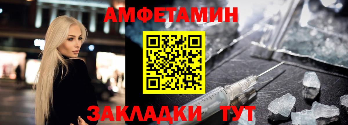 АМФЕТАМИН  Вход с VPN  Ноябрьск  АМФ Premium 
