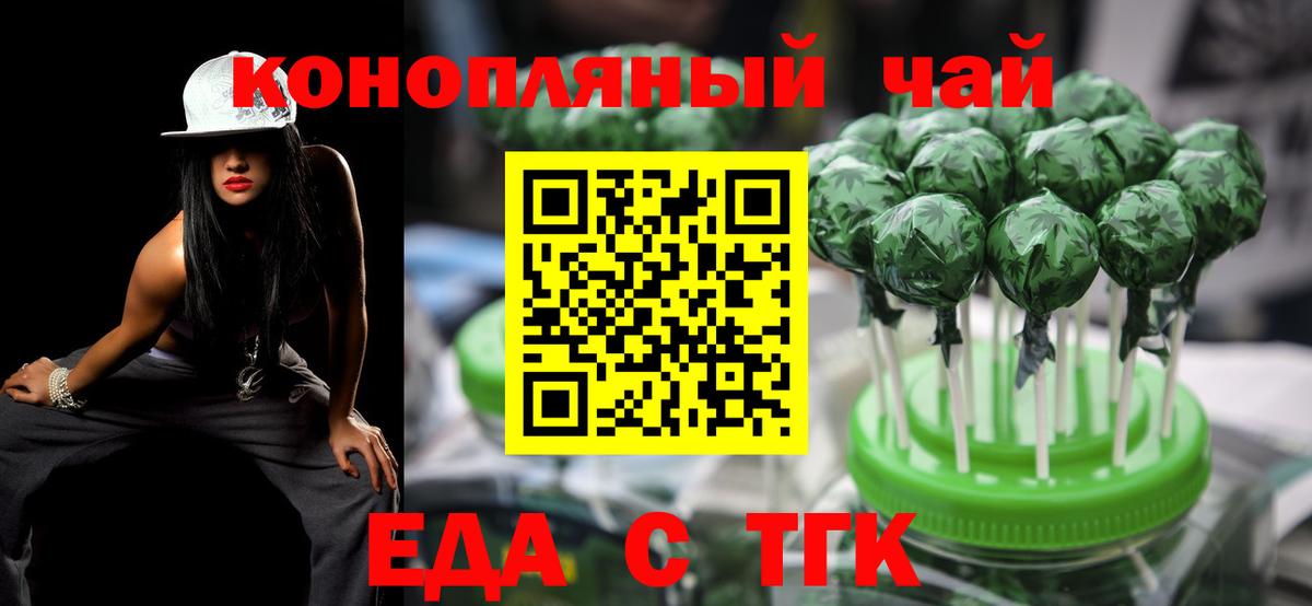 Cannafood конопля  Вход с VPN  Ноябрьск 