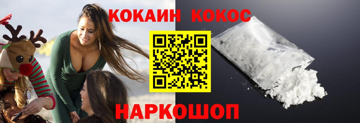 Ноябрьск  COCAIN 97%  Кокаин Колумбийский  COCAIN  где купить наркоту  Вход с VPN 