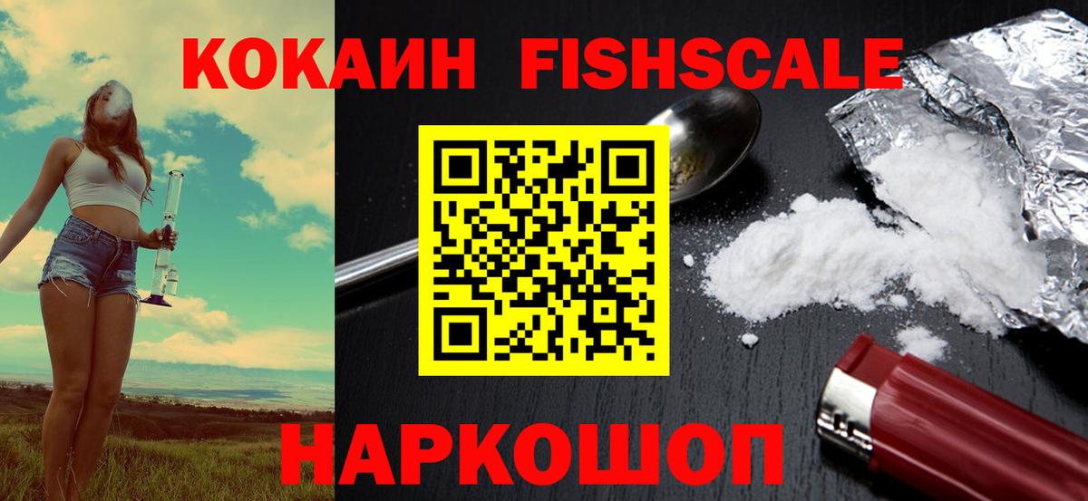 COCAIN 97% Ноябрьск