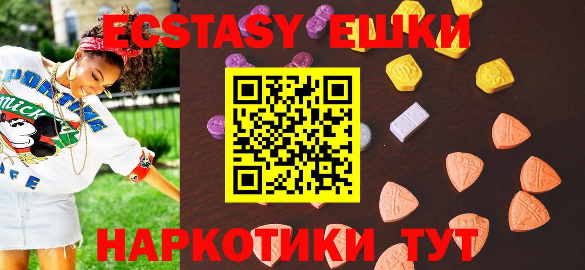 Экстази  Ecstasy Дубай  Вход с VPN  Ноябрьск 
