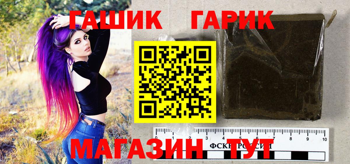 Ноябрьск  Гашиш гашик  ГАШ Cannabis  Вход с VPN 