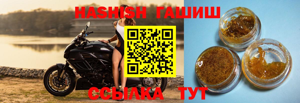 ГАШИШ Premium Ноябрьск