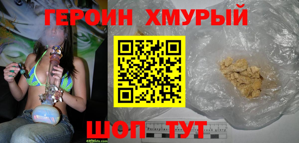 Ноябрьск  ГЕРОИН Афган  Вход с VPN 