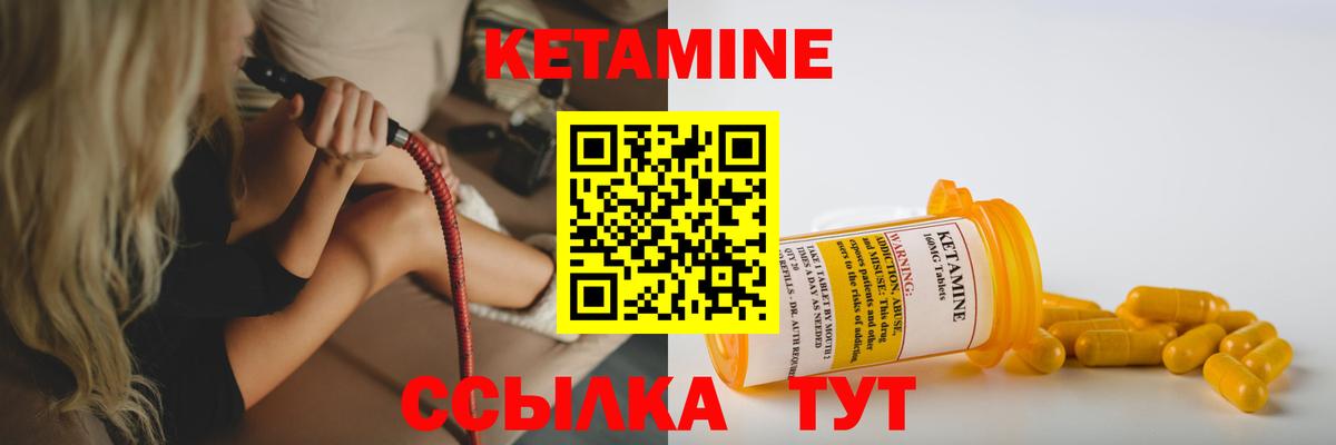 Ноябрьск  Кетамин ketamine  площадка наркотические препараты  Вход с VPN  гидра как войти 
