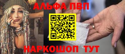 а пвп мука Сланцы