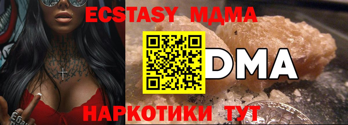 Ноябрьск  МДМА VHQ  Вход с VPN 
