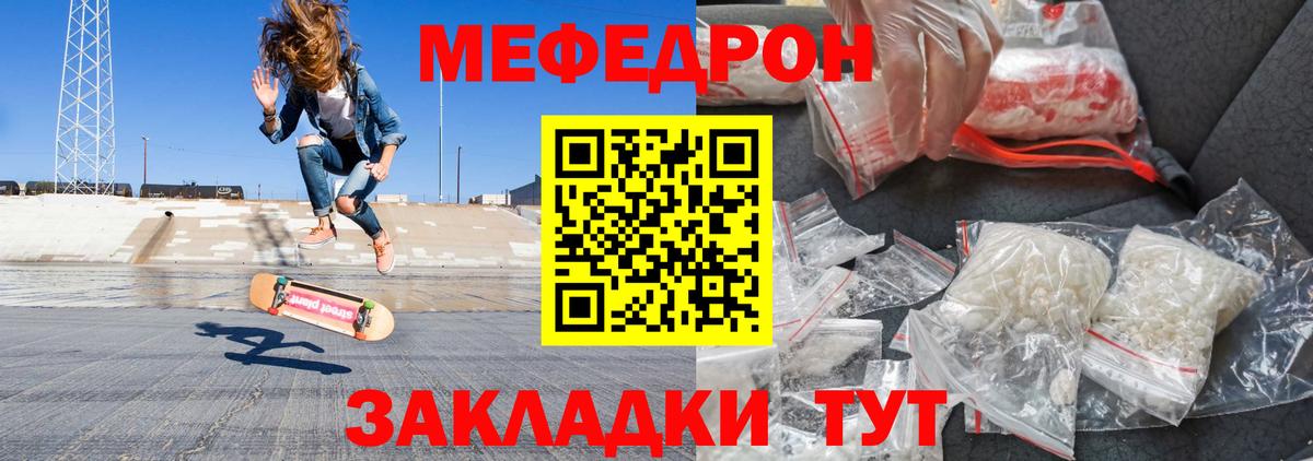Мефедрон  Вход с VPN  МЯУ-МЯУ  Меф VHQ  Мефедрон кристаллы  Ноябрьск 