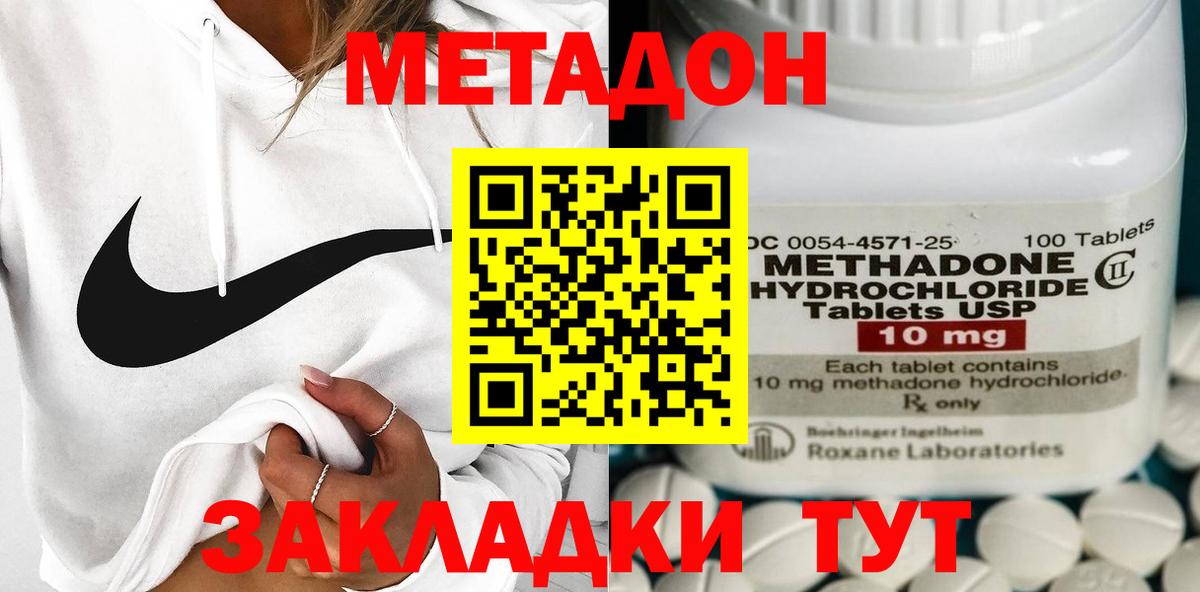 Ноябрьск  МЕТАДОН белоснежный  Метадон мёд  Вход с VPN 