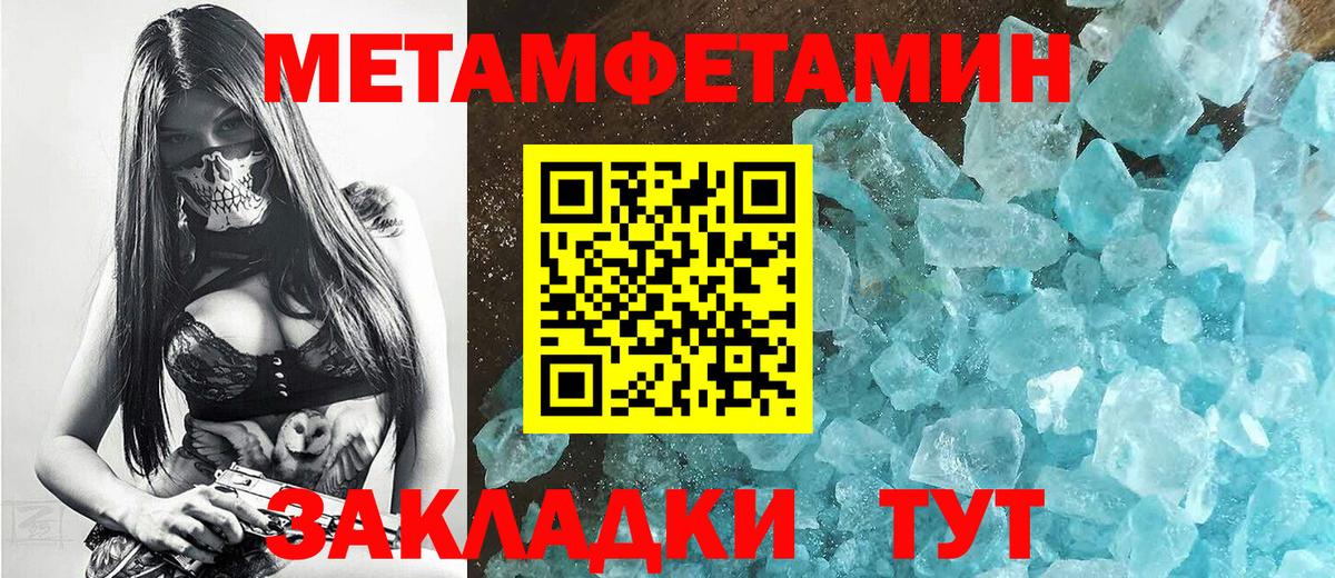 Ноябрьск  Метамфетамин Декстрометамфетамин 99.9%  Вход с VPN 