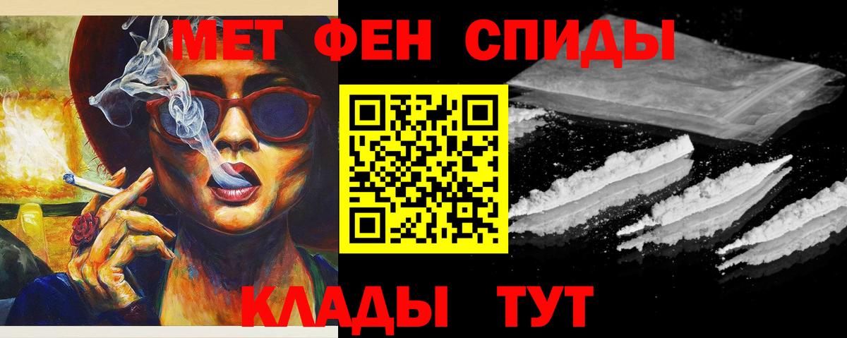 Первитин винт Ноябрьск