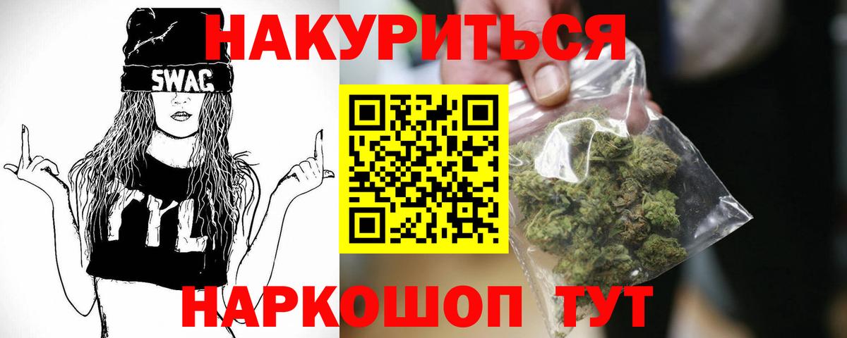 МАРИХУАНА VHQ  Бошки Шишки сатива  Ноябрьск  Марихуана ГИДРОПОН  Вход с VPN  Конопля ГИДРОПОН 